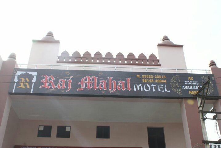 Raj Mahal Motel Phagwara Exterior photo
